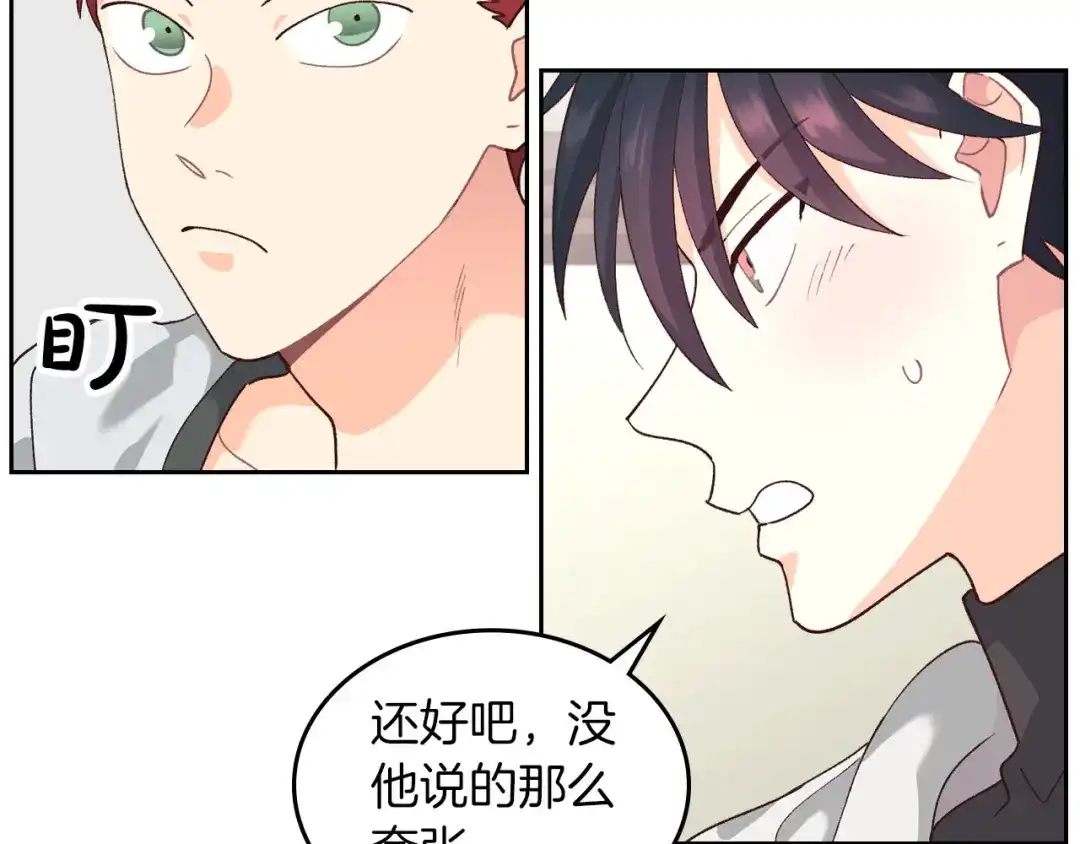 皇帝与女骑士 第32话 亡国公主 第113页