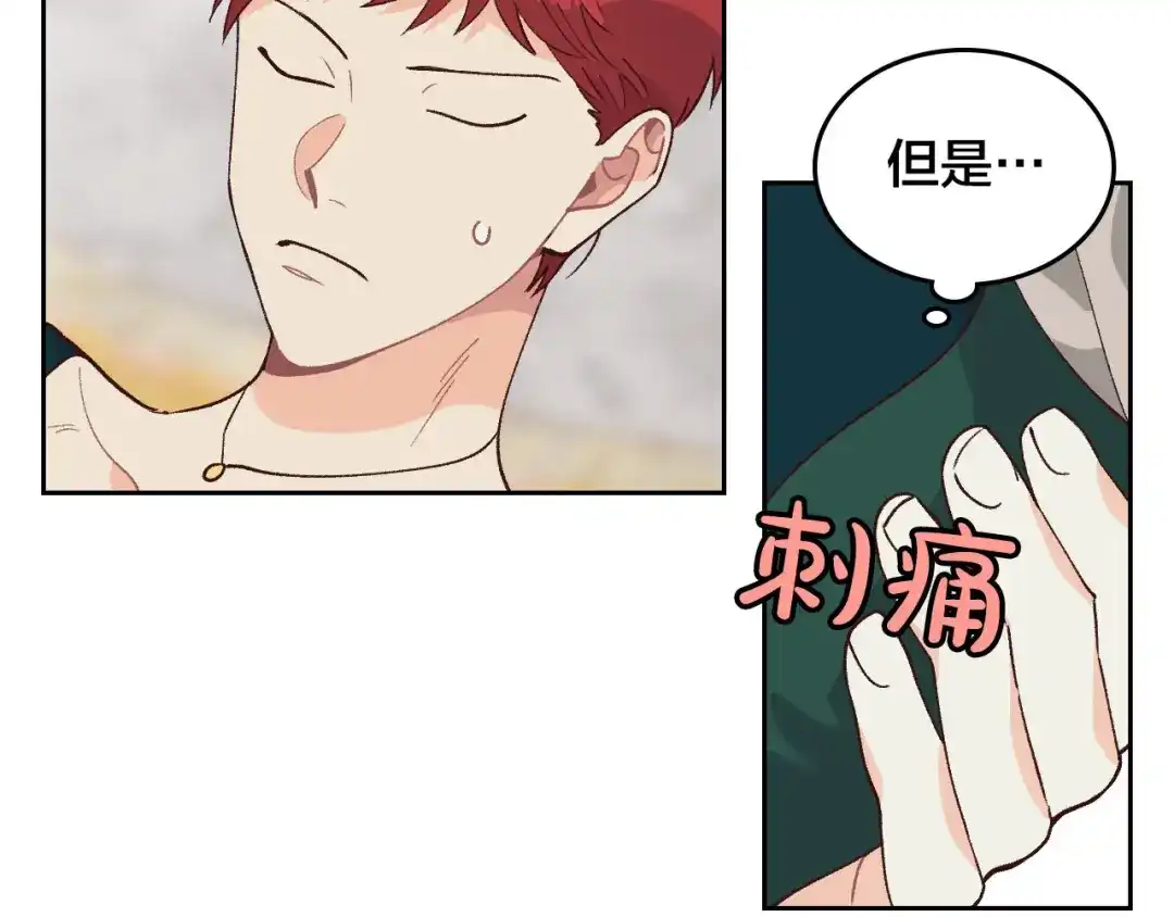 皇帝与女骑士 第32话 亡国公主 第54页