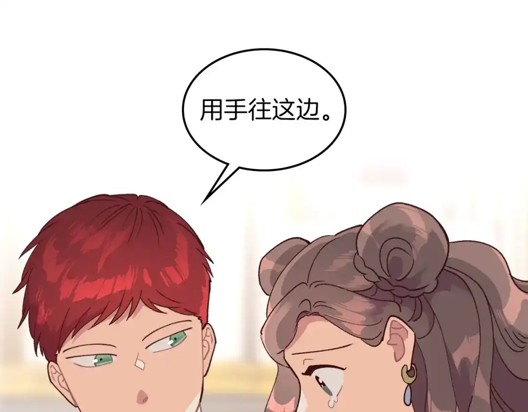 皇帝与女骑士 第32话 亡国公主 第13页
