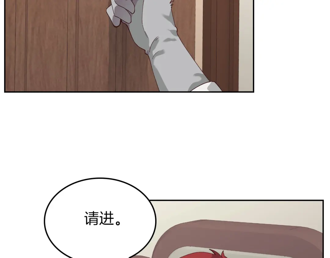皇帝与女骑士 第32话 亡国公主 第97页