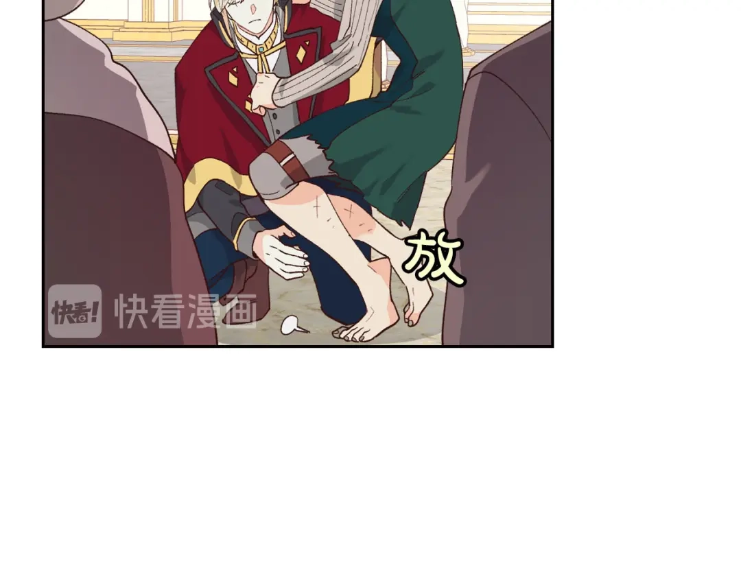 皇帝与女骑士 第32话 亡国公主 第61页