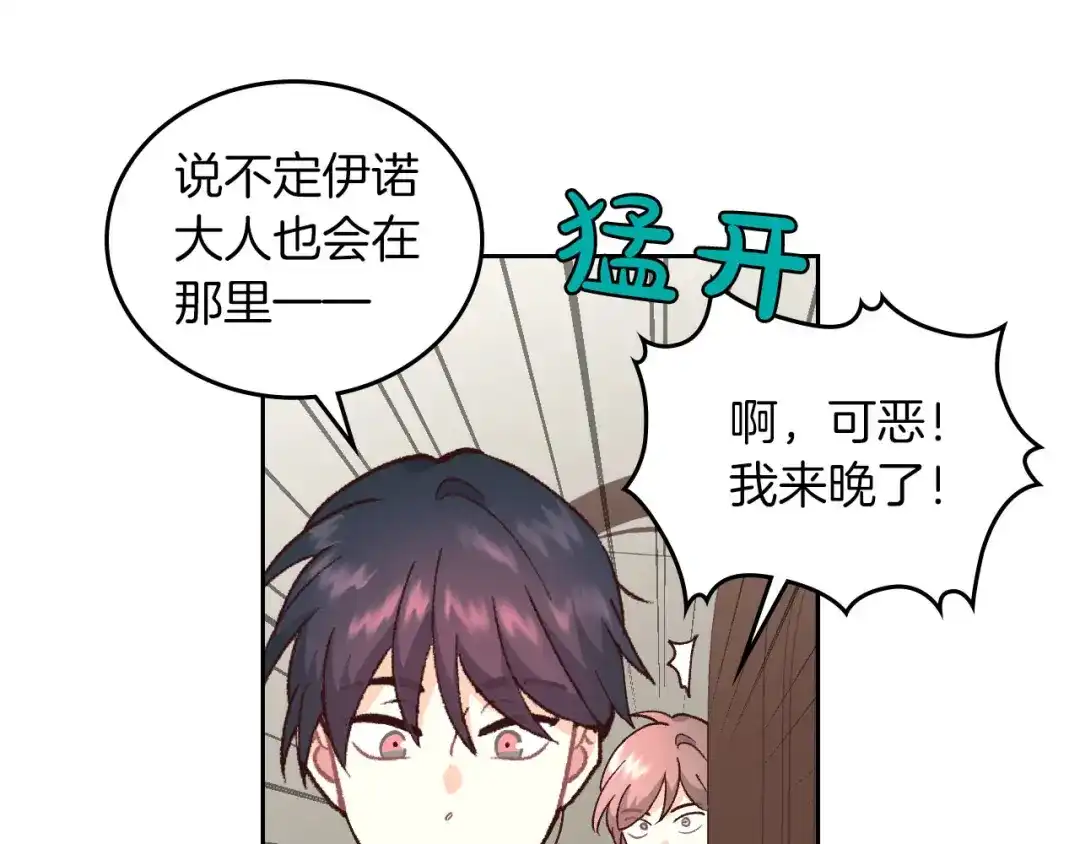 皇帝与女骑士 第32话 亡国公主 第105页