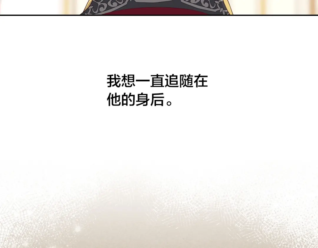 皇帝与女骑士 第32话 亡国公主 第87页