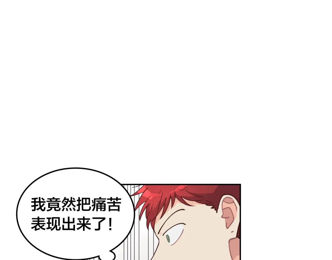 皇帝与女骑士 第32话 亡国公主 第42页