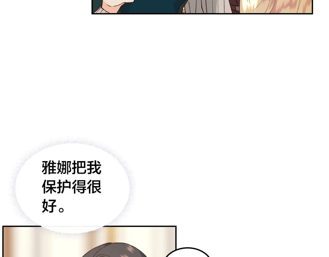 皇帝与女骑士 第32话 亡国公主 第68页