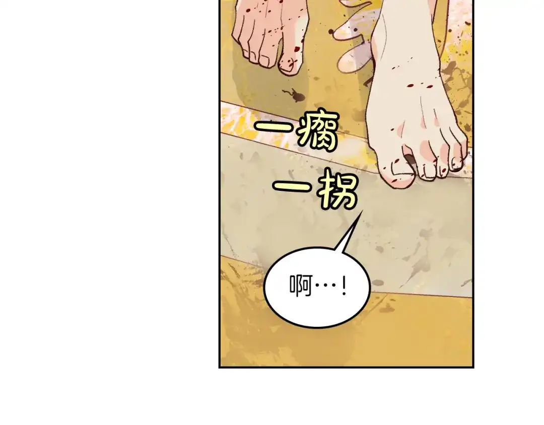 皇帝与女骑士 第32话 亡国公主 第41页