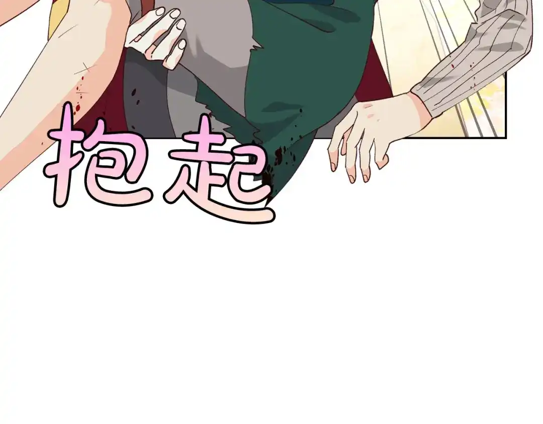 皇帝与女骑士 第32话 亡国公主 第46页