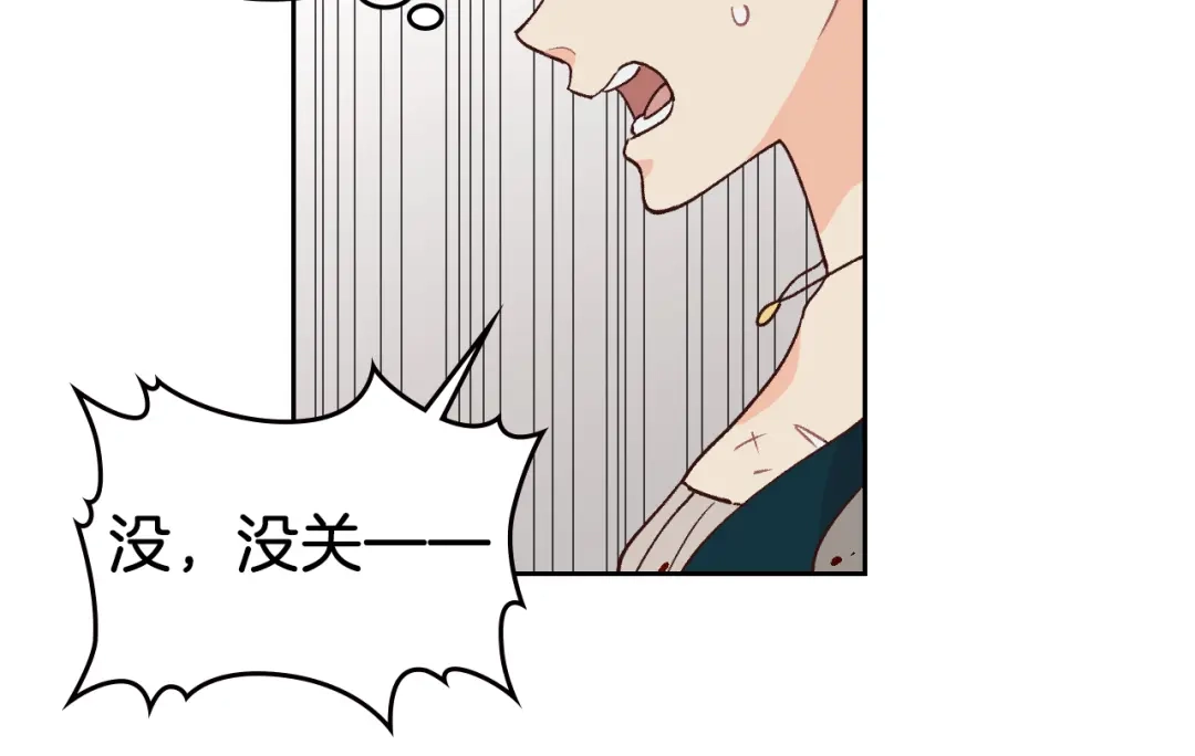皇帝与女骑士 第32话 亡国公主 第43页