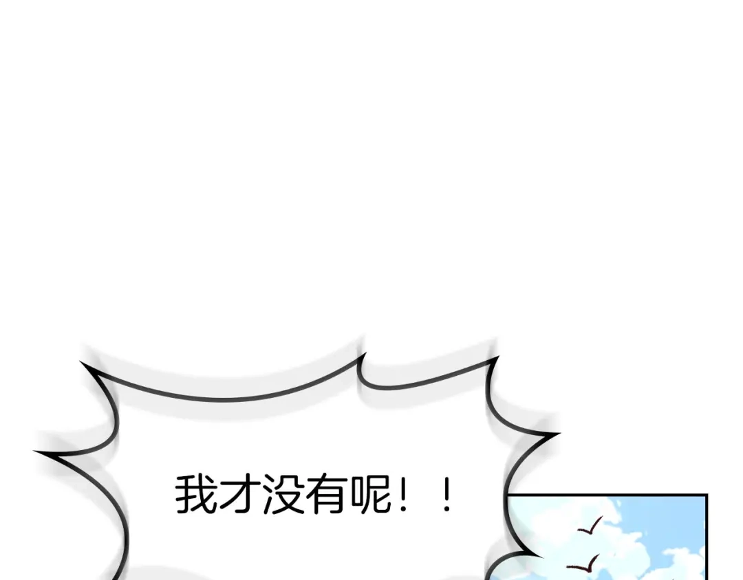皇帝与女骑士 第32话 亡国公主 第119页
