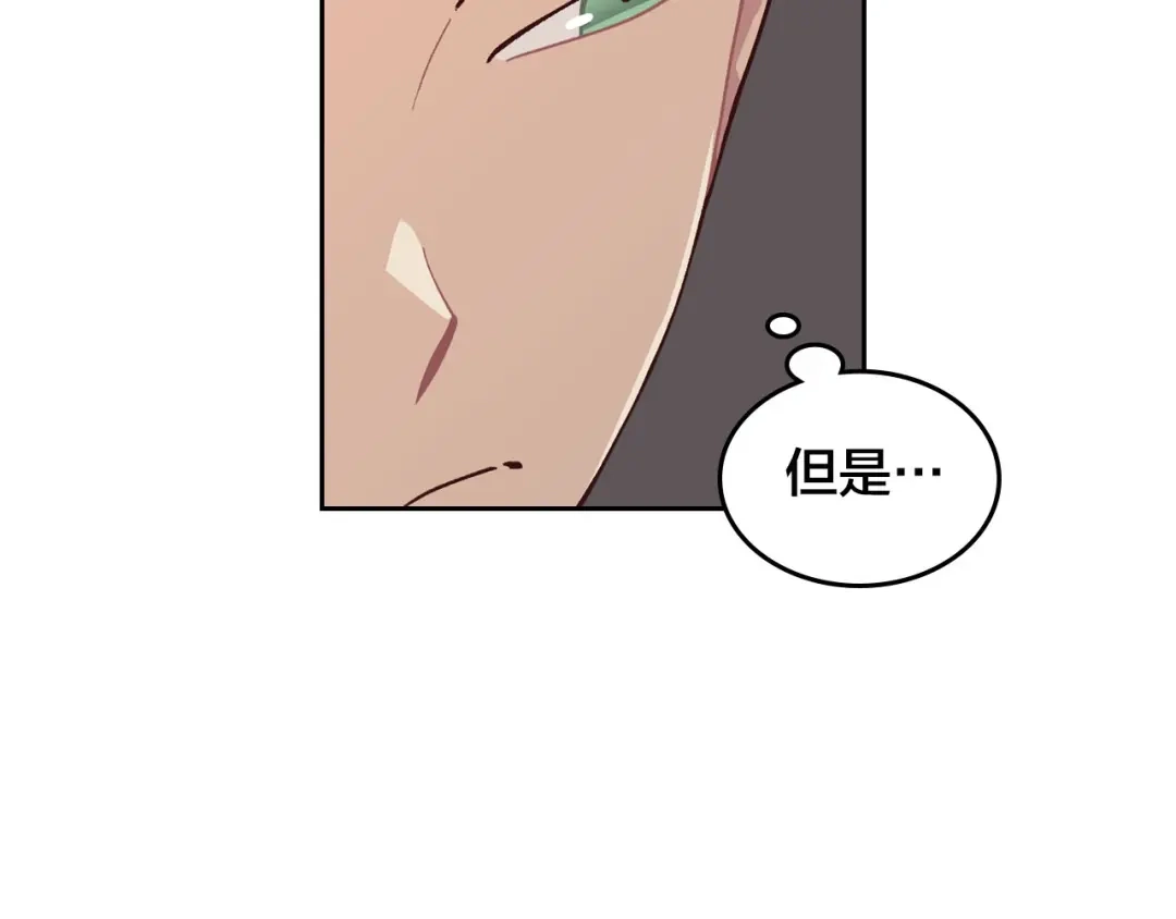 皇帝与女骑士 第32话 亡国公主 第8页