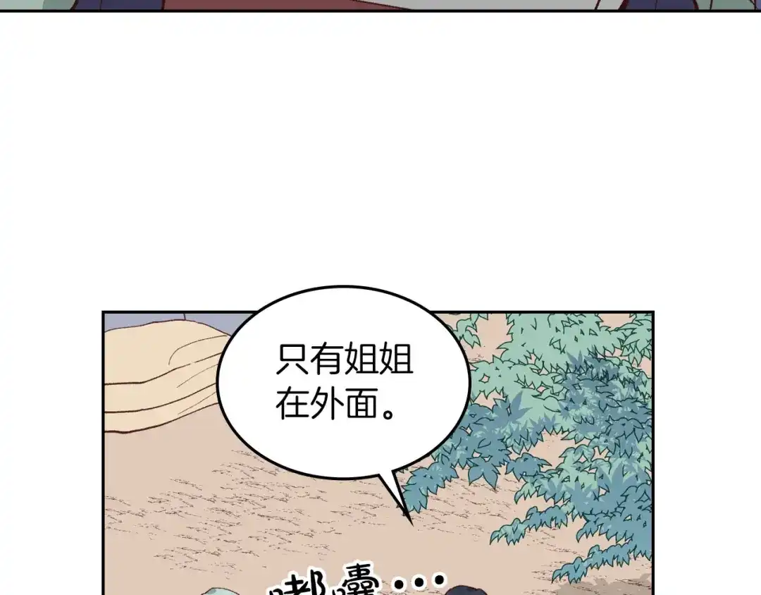 皇帝与女骑士 第33话 散发魅力 第56页