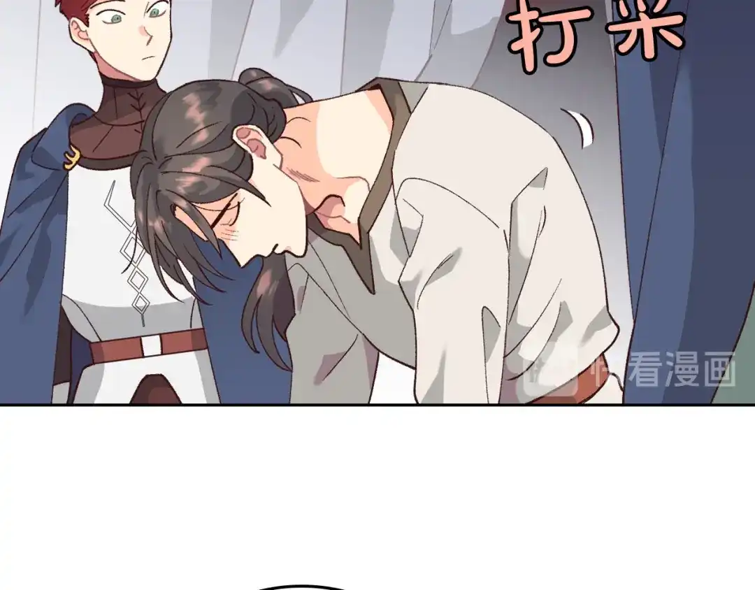 皇帝与女骑士 第33话 散发魅力 第71页