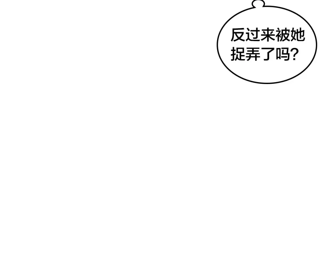 皇帝与女骑士 第33话 散发魅力 第95页