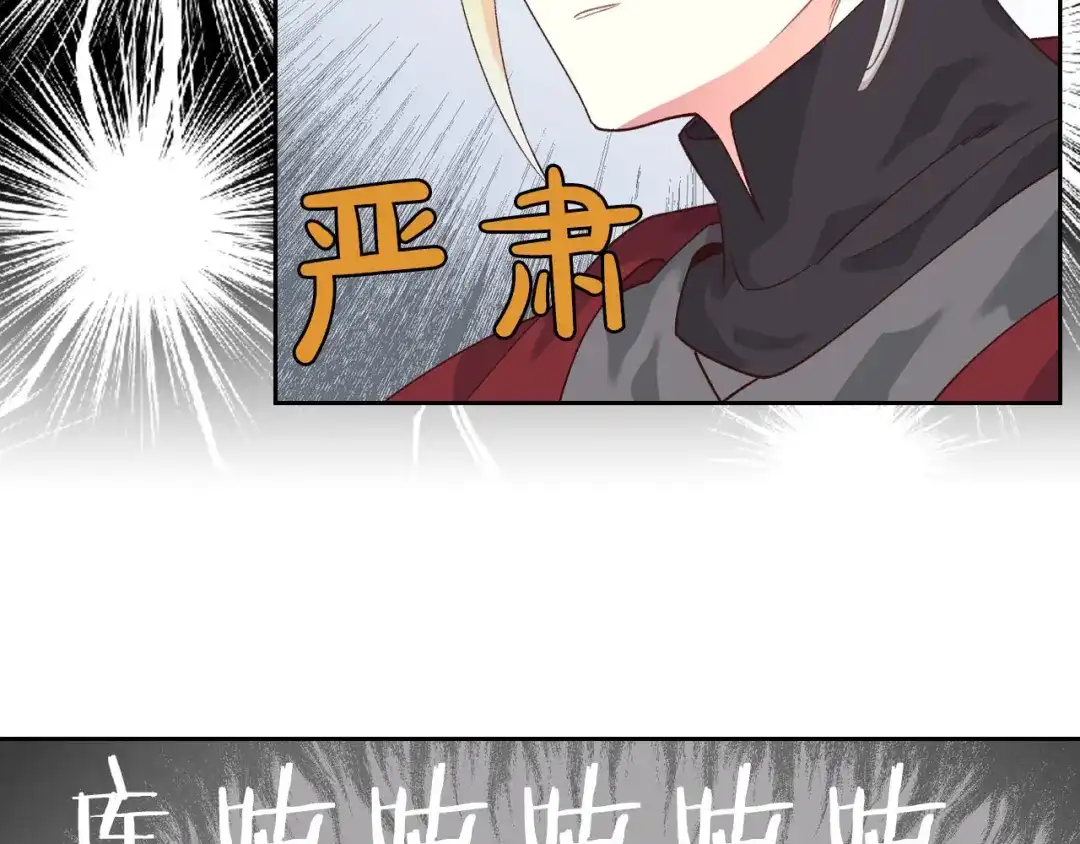 皇帝与女骑士 第33话 散发魅力 第47页
