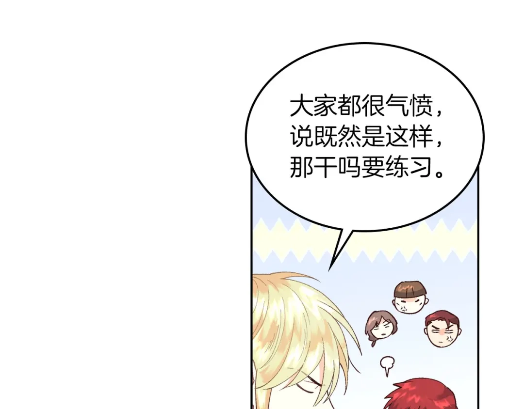 皇帝与女骑士 第33话 散发魅力 第29页