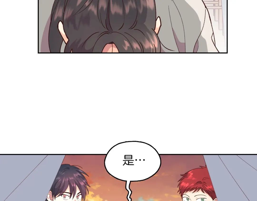 皇帝与女骑士 第33话 散发魅力 第73页