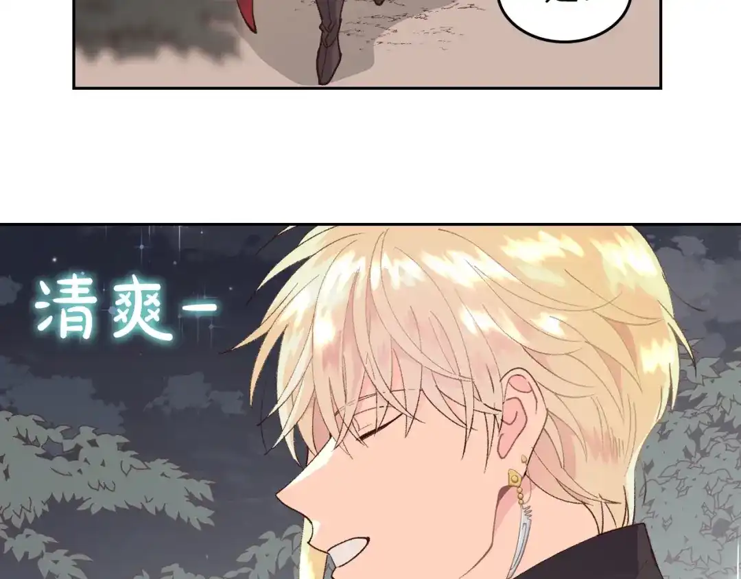 皇帝与女骑士 第33话 散发魅力 第101页