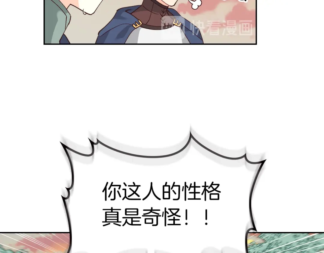 皇帝与女骑士 第33话 散发魅力 第63页