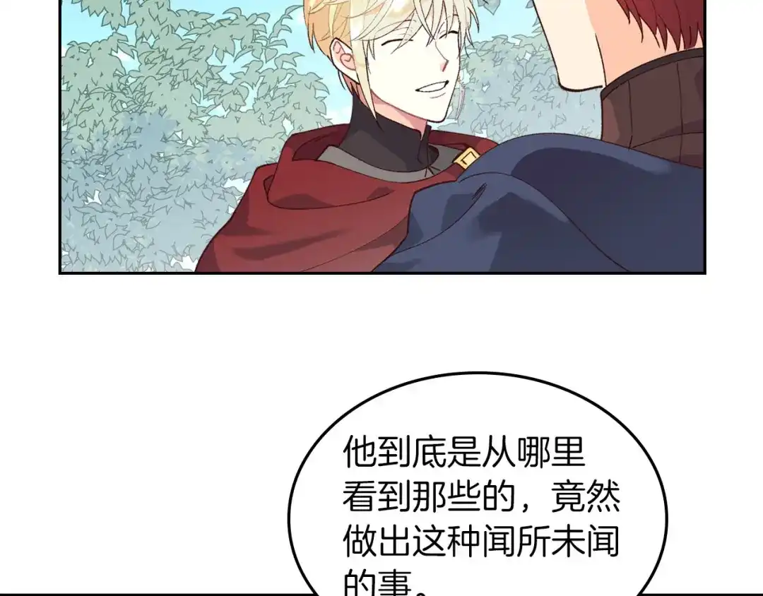 皇帝与女骑士 第33话 散发魅力 第22页
