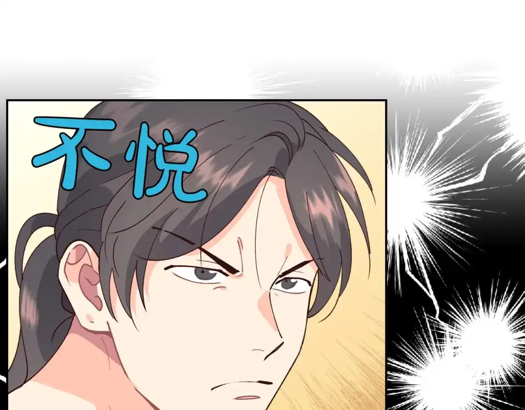 皇帝与女骑士 第33话 散发魅力 第45页