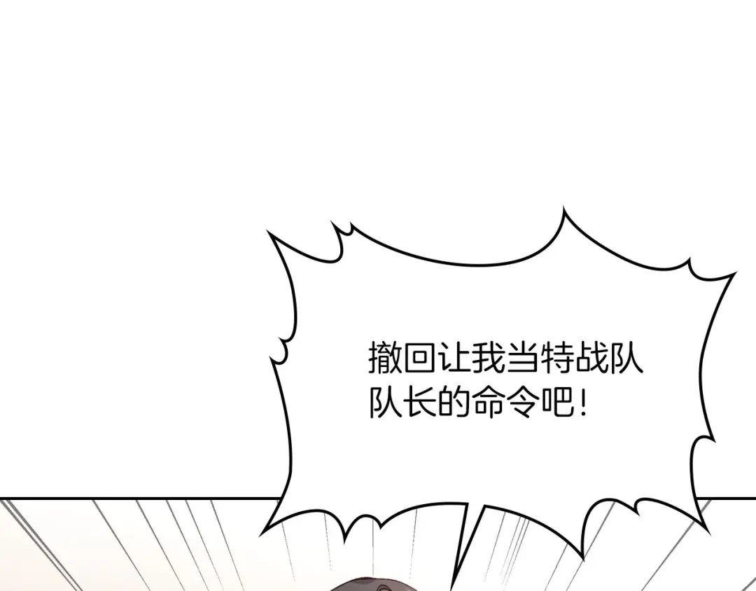 皇帝与女骑士 第33话 散发魅力 第5页