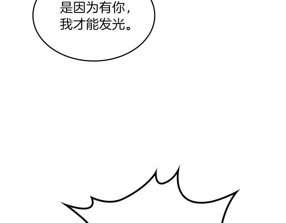 皇帝与女骑士 第33话 散发魅力 第39页