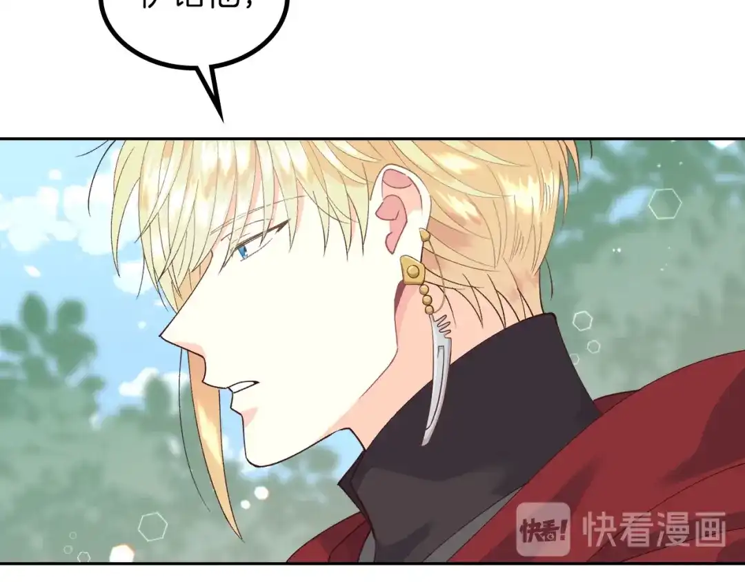 皇帝与女骑士 第33话 散发魅力 第31页