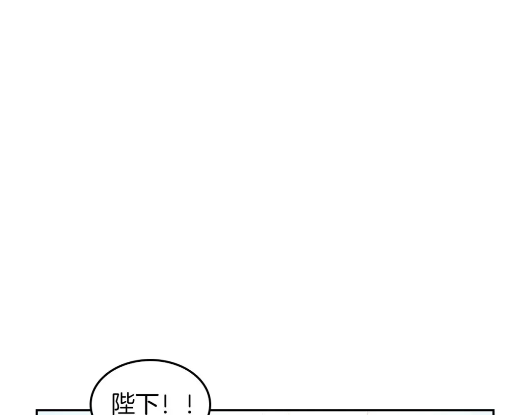 皇帝与女骑士 第33话 散发魅力 第81页