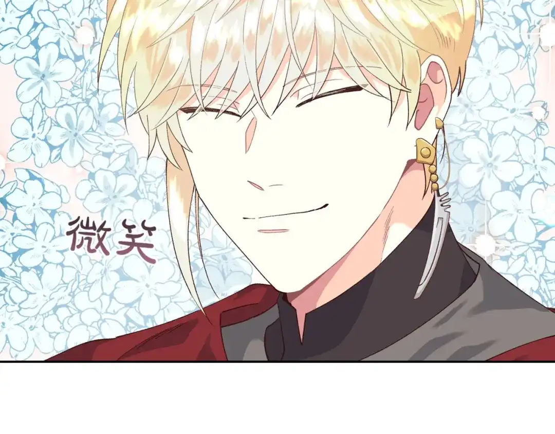 皇帝与女骑士 第33话 散发魅力 第75页
