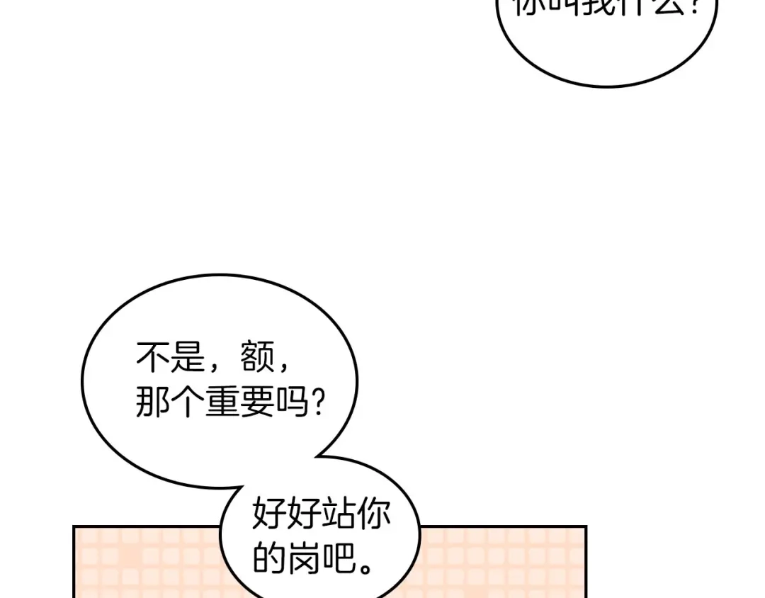 皇帝与女骑士 第33话 散发魅力 第59页
