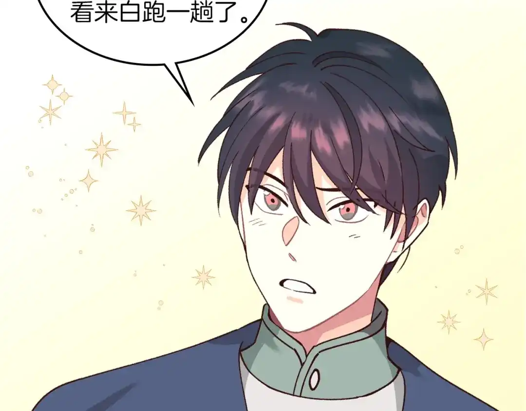 皇帝与女骑士 第33话 散发魅力 第54页