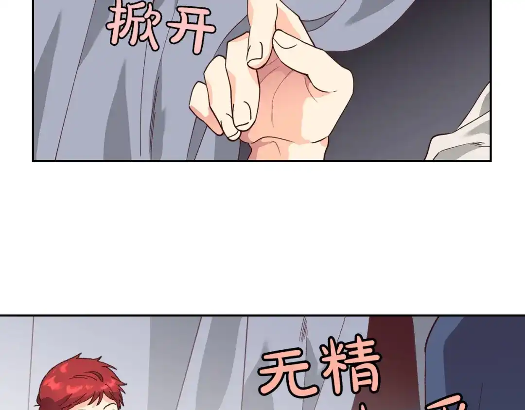 皇帝与女骑士 第33话 散发魅力 第70页