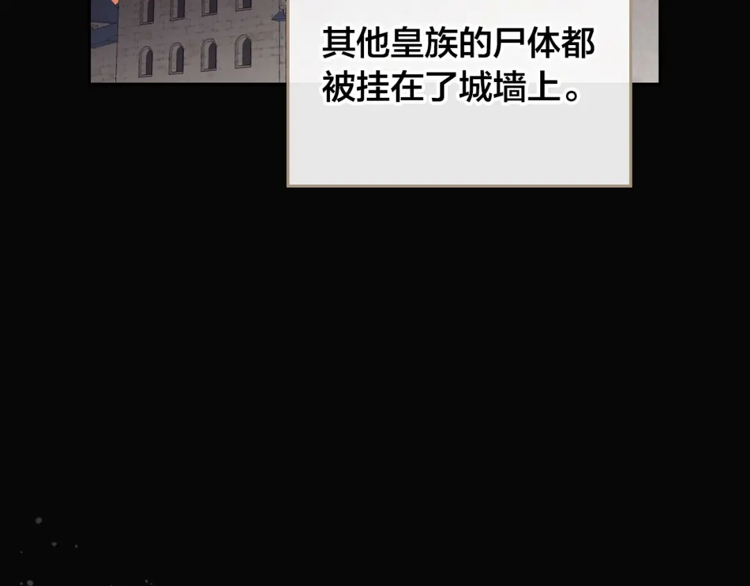 皇帝与女骑士 第34话 皇帝也怕蜥蜴 第58页