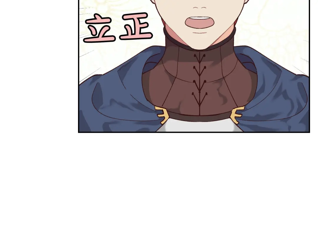 皇帝与女骑士 第34话 皇帝也怕蜥蜴 第7页