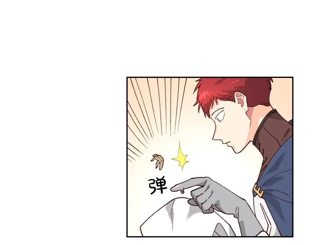 皇帝与女骑士 第34话 皇帝也怕蜥蜴 第43页