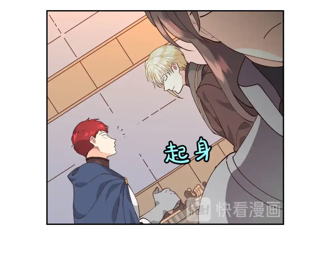 皇帝与女骑士 第34话 皇帝也怕蜥蜴 第116页