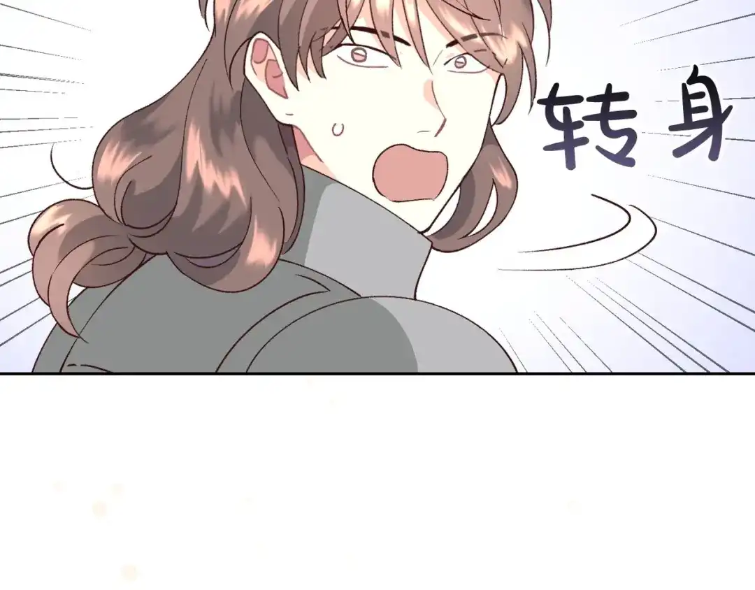 皇帝与女骑士 第34话 皇帝也怕蜥蜴 第120页