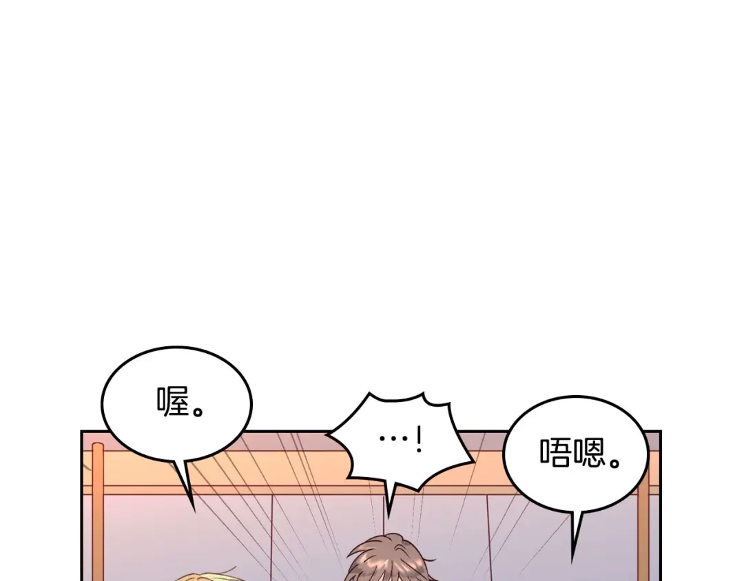 皇帝与女骑士 第34话 皇帝也怕蜥蜴 第92页