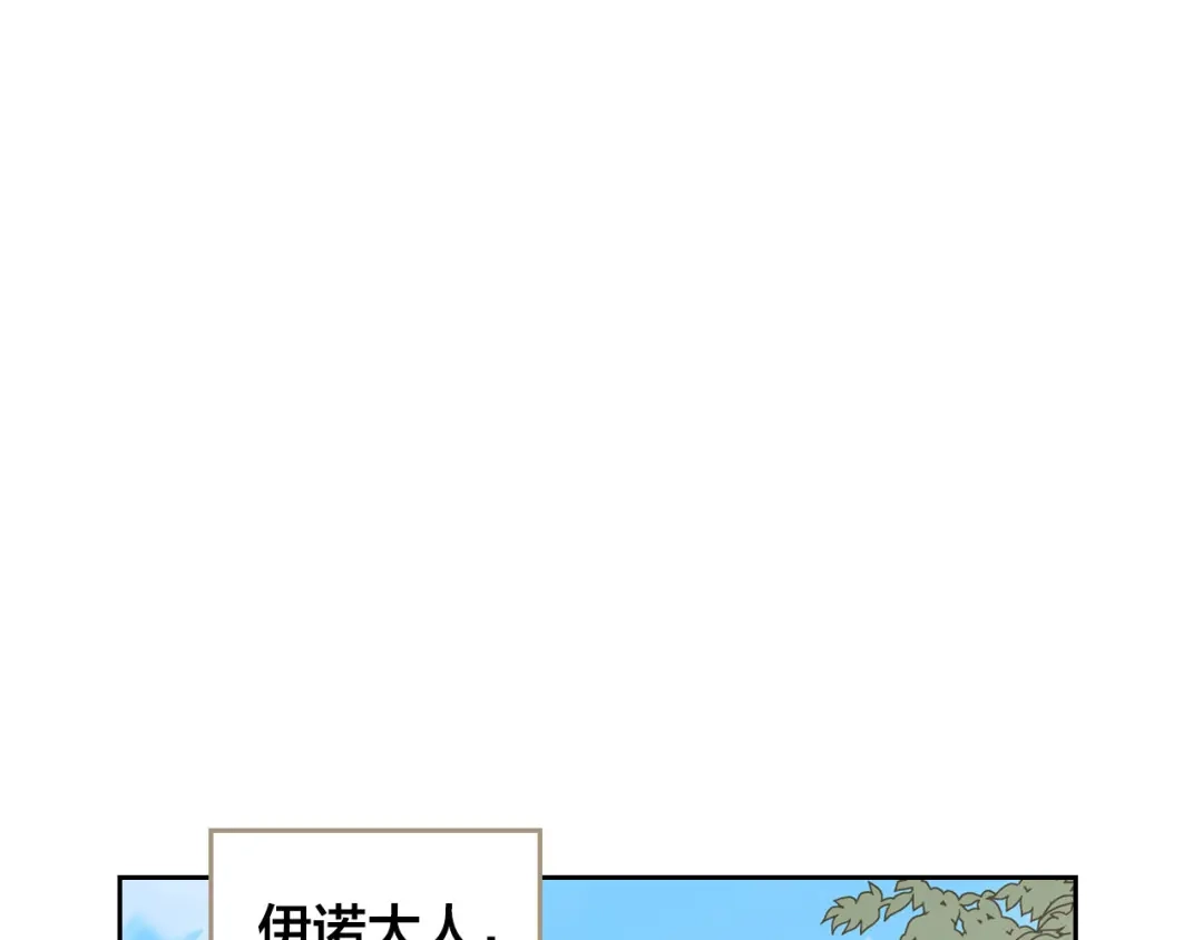 皇帝与女骑士 第34话 皇帝也怕蜥蜴 第71页