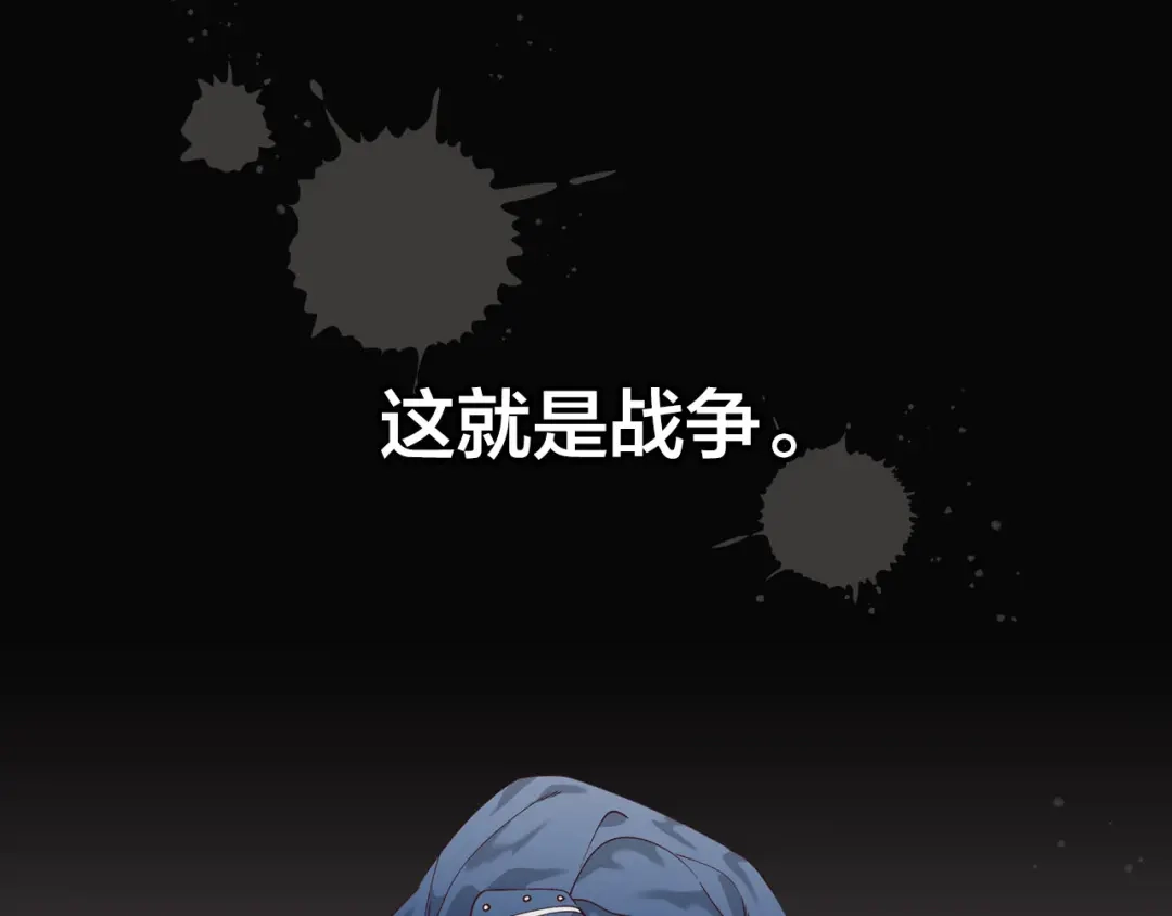 皇帝与女骑士 第34话 皇帝也怕蜥蜴 第59页