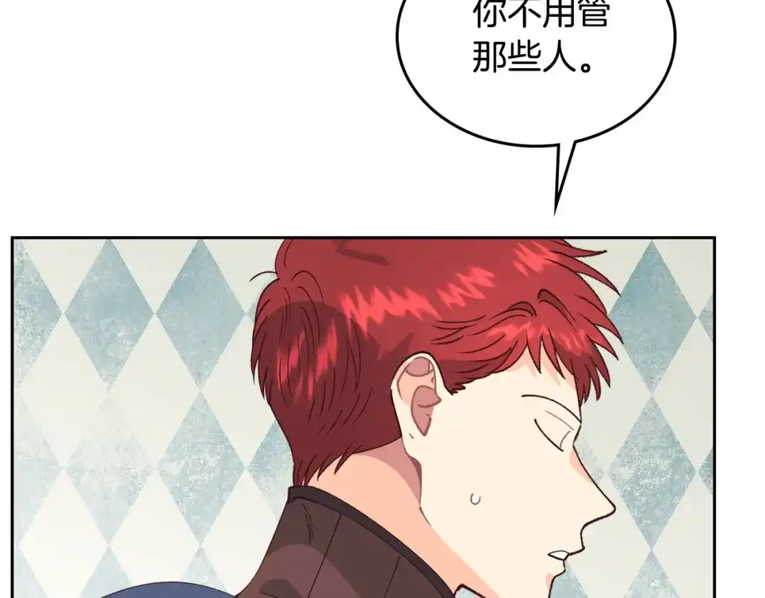 皇帝与女骑士 第34话 皇帝也怕蜥蜴 第100页