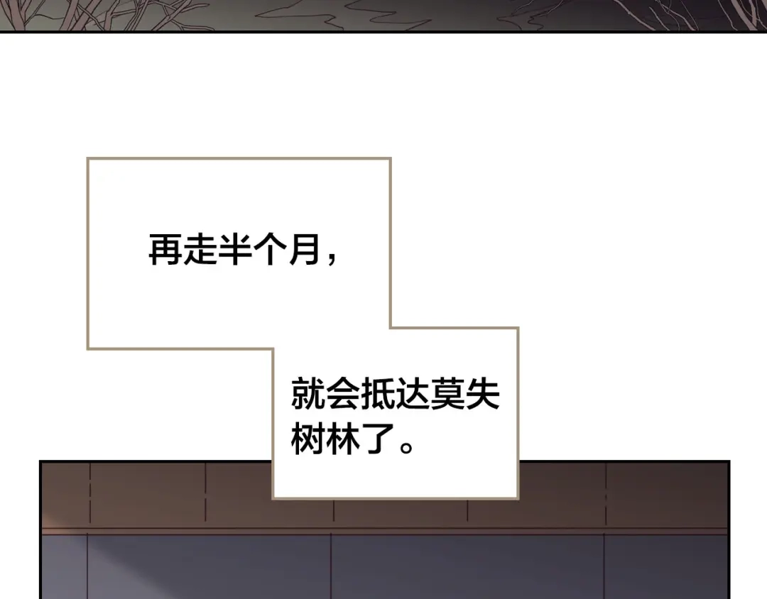 皇帝与女骑士 第34话 皇帝也怕蜥蜴 第138页