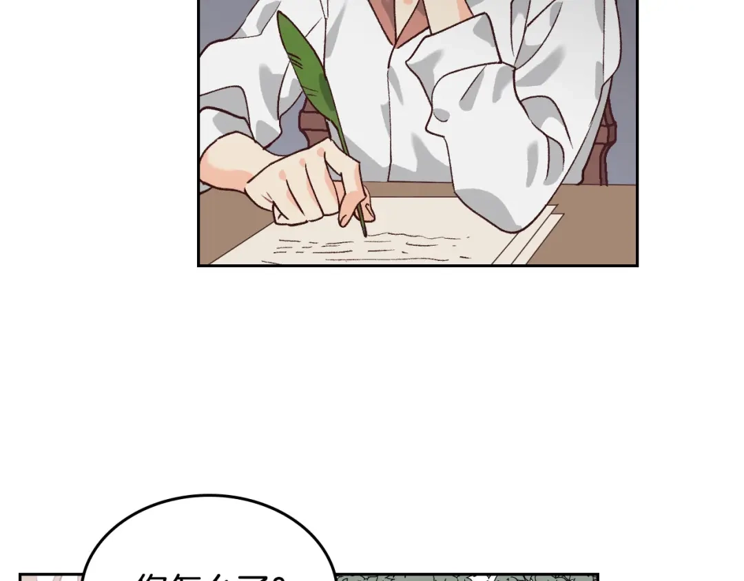 皇帝与女骑士 第34话 皇帝也怕蜥蜴 第40页