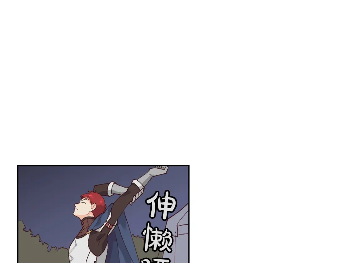 皇帝与女骑士 第34话 皇帝也怕蜥蜴 第10页
