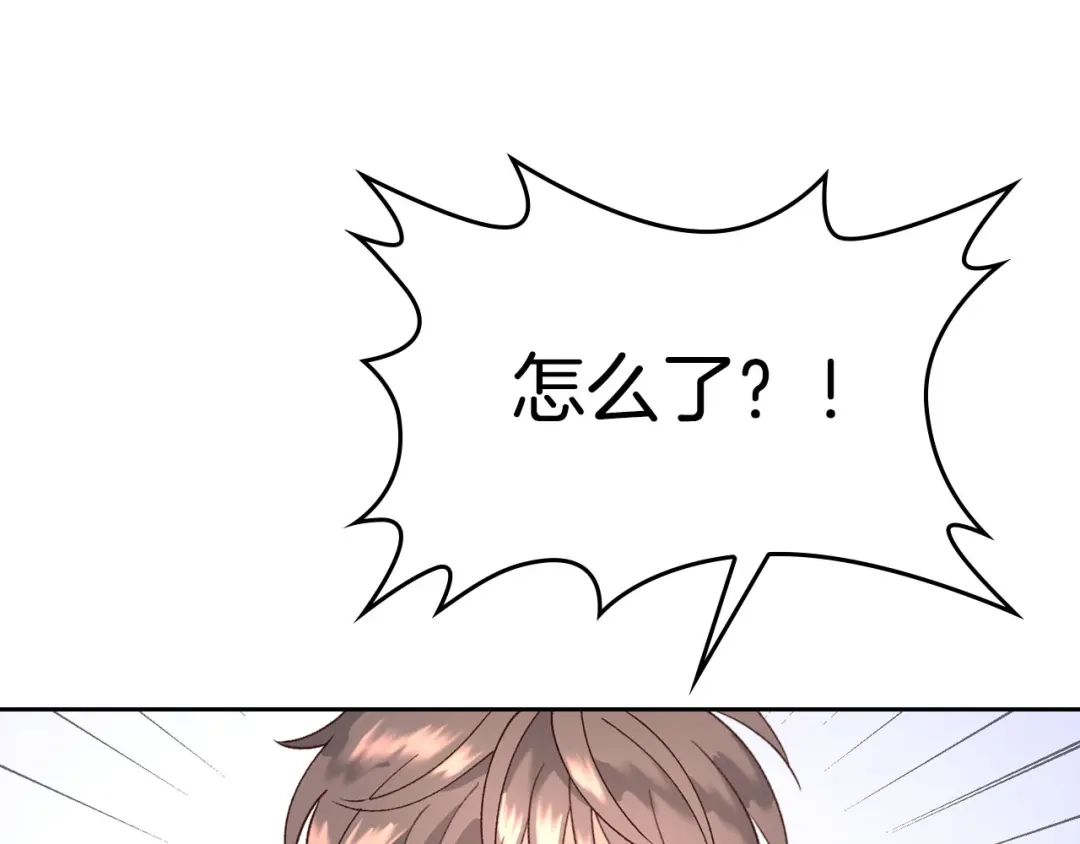 皇帝与女骑士 第34话 皇帝也怕蜥蜴 第119页