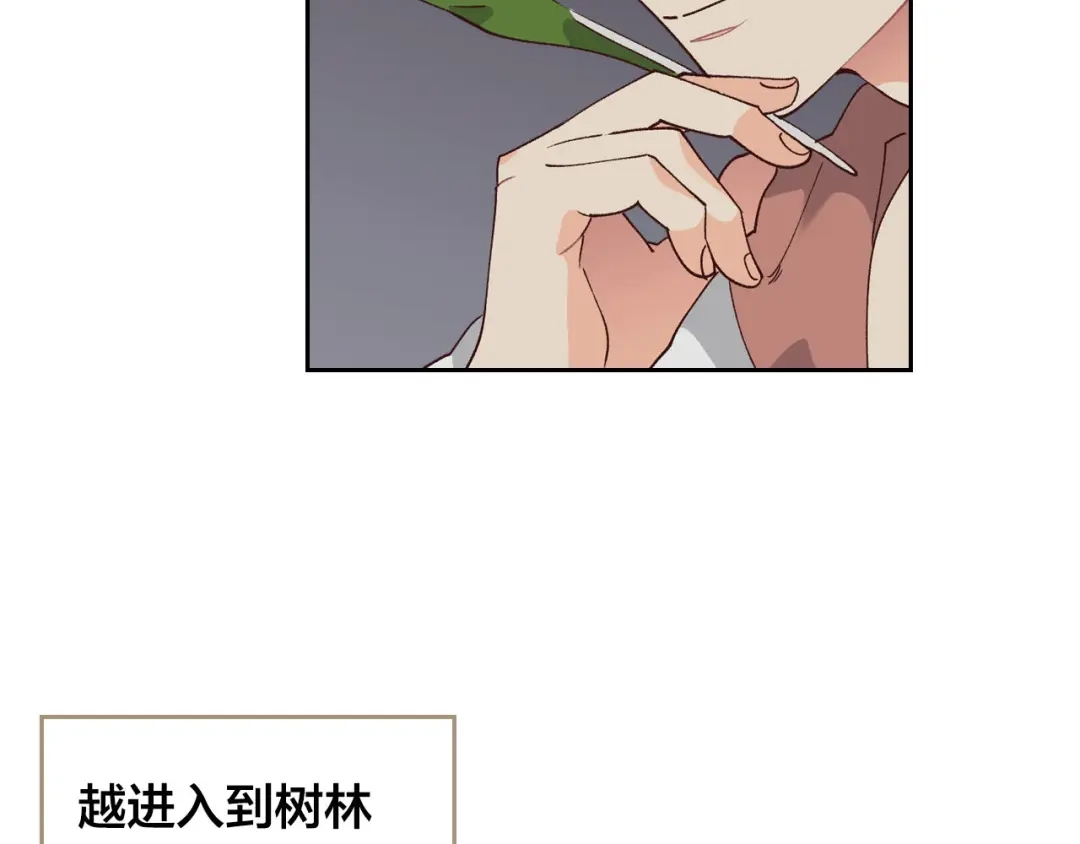 皇帝与女骑士 第34话 皇帝也怕蜥蜴 第141页