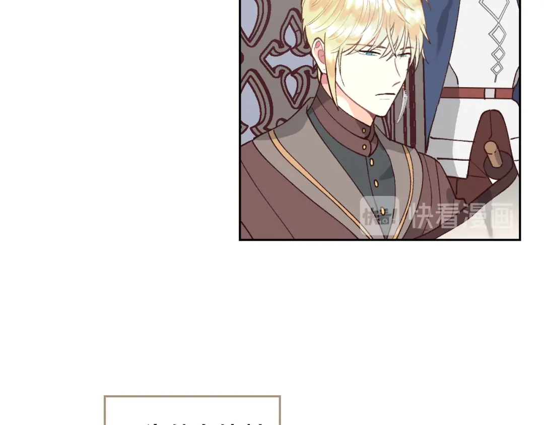 皇帝与女骑士 第34话 皇帝也怕蜥蜴 第52页