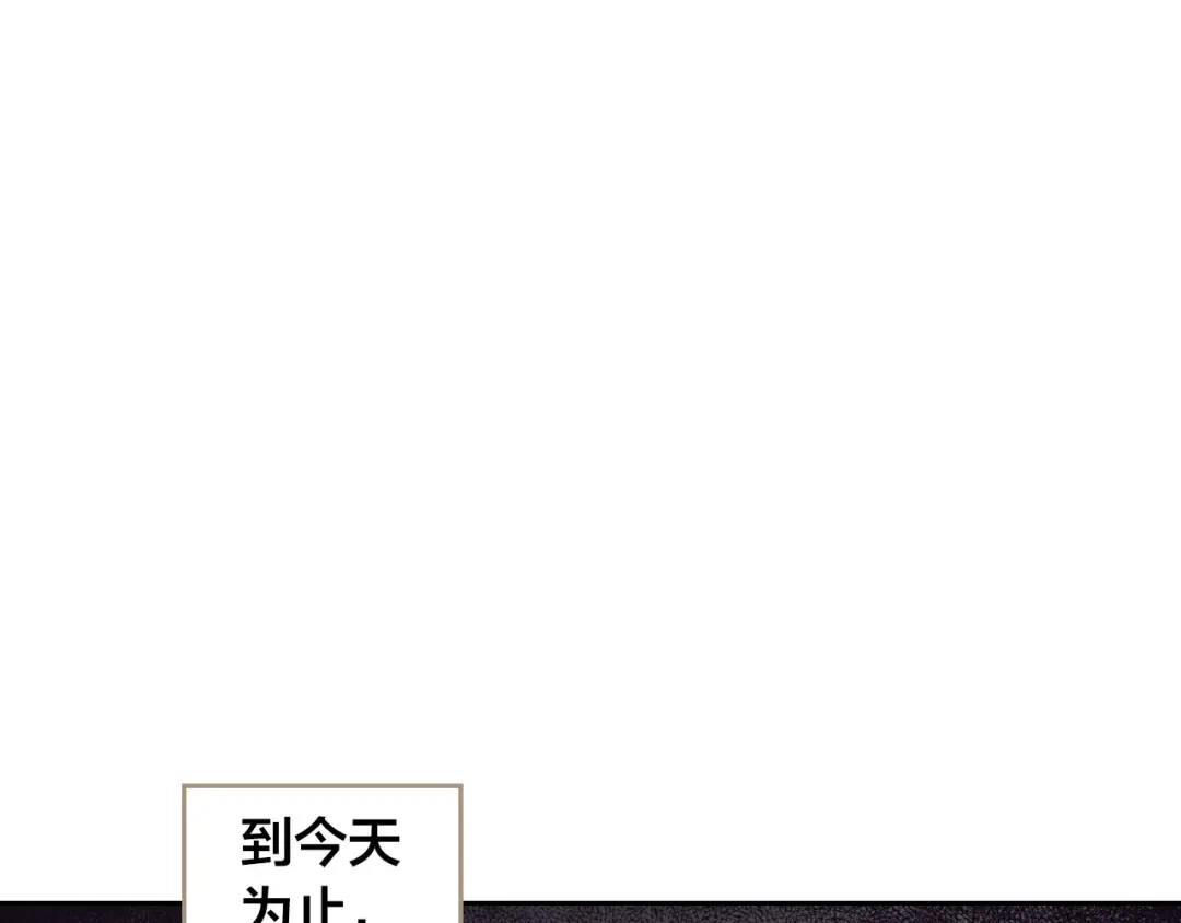 皇帝与女骑士 第34话 皇帝也怕蜥蜴 第21页