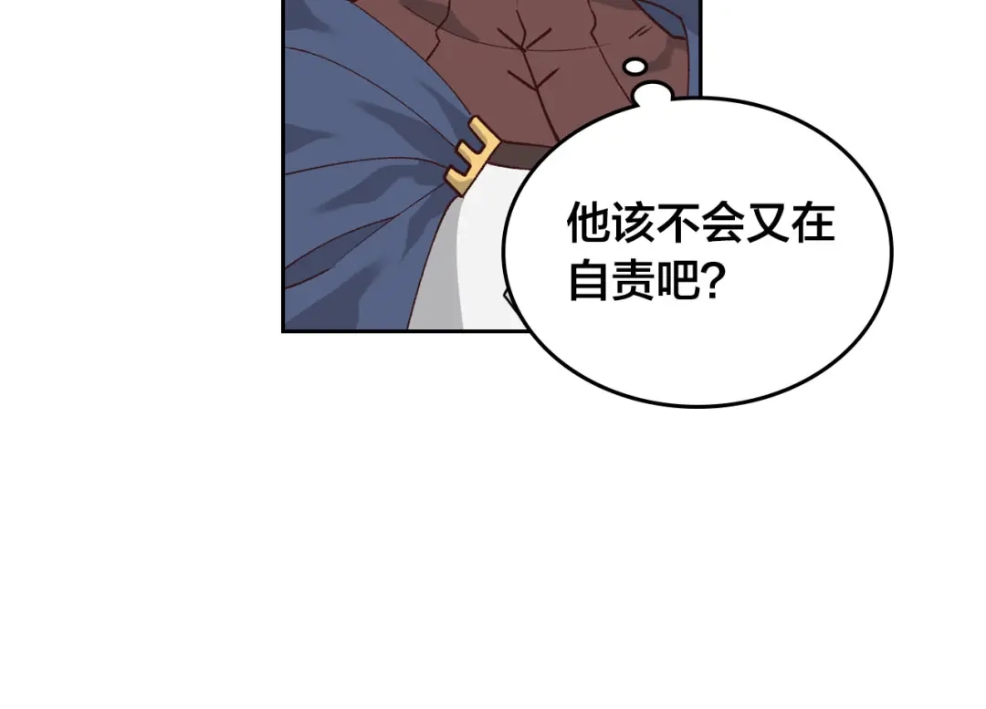 皇帝与女骑士 第34话 皇帝也怕蜥蜴 第70页