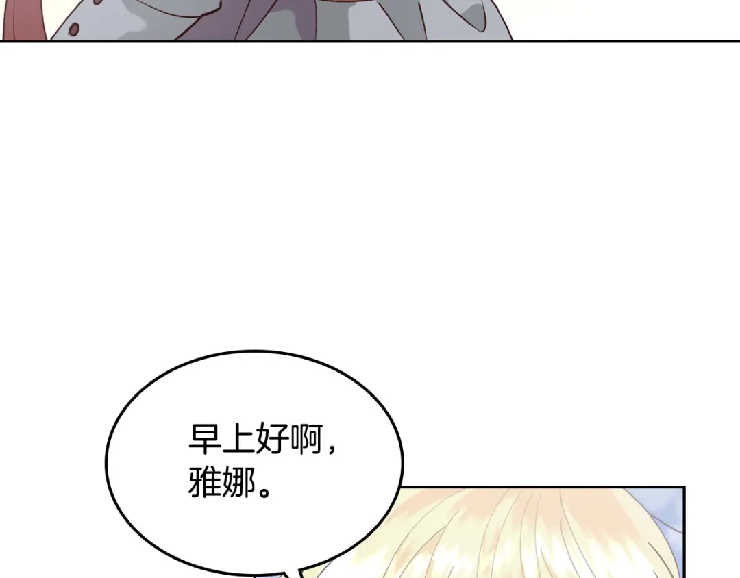 皇帝与女骑士 第34话 皇帝也怕蜥蜴 第27页